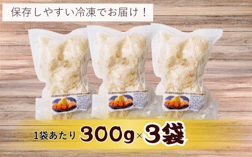 とんかつぼたん特製 ひれかつ 3人前 300g×3袋 900g【 とんかつ ヒレカツ ひれかつ 3袋 900g 3人前 冷凍 あげるだけ 三元豚 東松山 埼玉 】