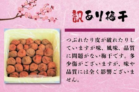 わけあり紀州南高梅はちみつ漬梅干2.6kg B-018