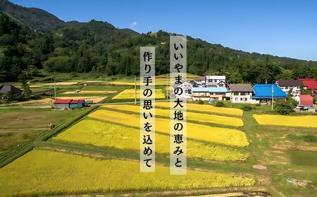 【令和6年産】 極上のコシヒカリ「708米（なおやまい） 【蛍】」5kg (6-19A)