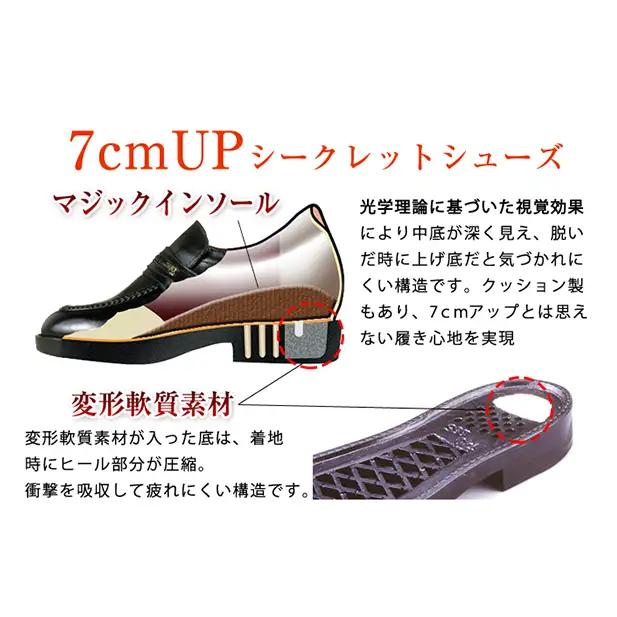 シークレットシューズ デザート 茶 シークレットシューズ 25.0cm
