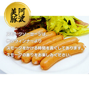 国産 豚肉 スモークソーセージ 450g (150g×3)  ウインナー ウインナー ウインナー