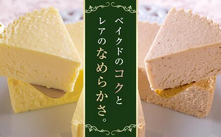 【KX-30】ローストビーフの店鎌倉山 チーズケーキ詰合せ