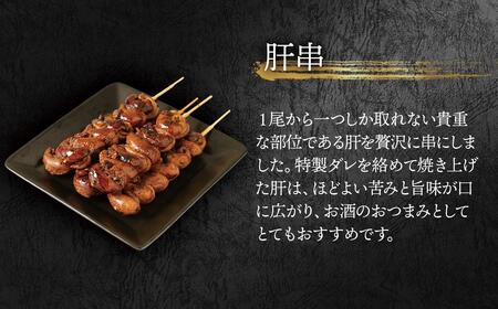 鹿児島県大隅産 うなぎの串焼きセット