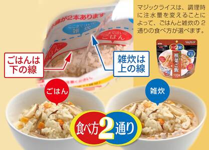 非常食　防災食　5年保存　簡単　サタケの非常用保存食7日分セット(※現在お届けまで最大３ヵ月程頂いております。）