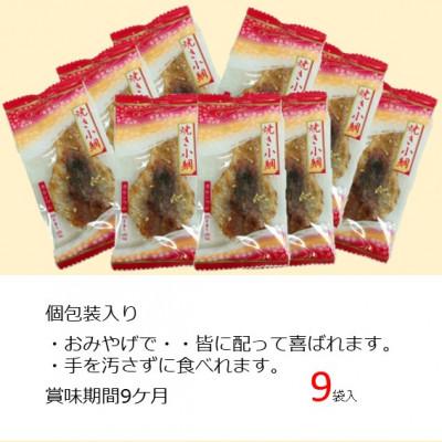 ふるさと納税 伊万里市 伊万里工場謹製 たべTAI(鯛) 8袋セット G173 |  | 02