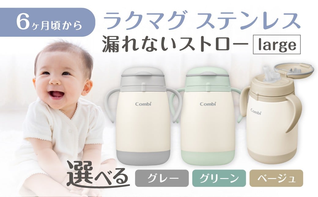 
                  014-011   ラクマグ ステンレス 漏れないストロー large                                        
                                     
                                     
                                    

                