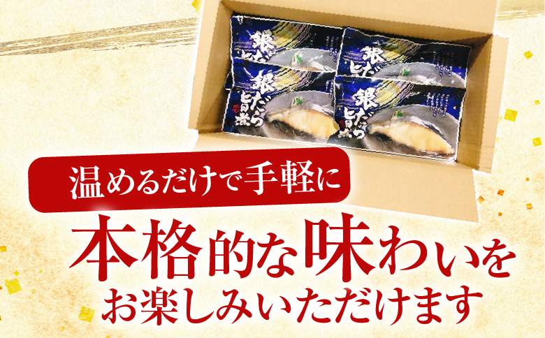 銀だら煮付け A-09023