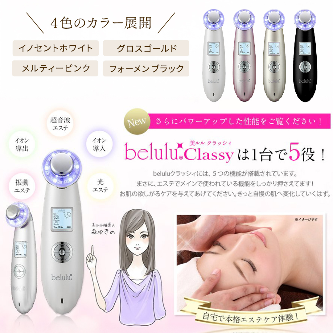 超音波 美顔器 【 NEW 美ルル クラッシィ 】グロスゴールド＆プラセンタマスク プレミアムケアセット 超音波美顔器 イオン導入 イオン導出 美容 イオン 振動 エステ 美容家電 自宅エステ 自宅ケ