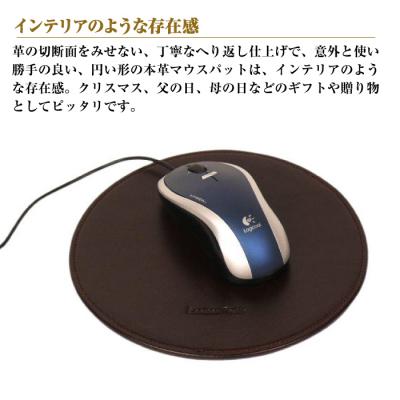 ふるさと納税 淡路市 本革マウスパッド【円形タイプ】(チョコレート)　ay10305 |  | 01