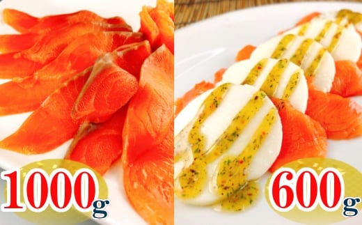 C-09038 スモークサーモン1kg＆スモークサーモンカプレーゼ600g