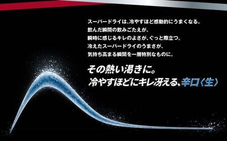 【定期便3か月】アサヒスーパードライ 500ml（1ケース）  ビール アサヒビール