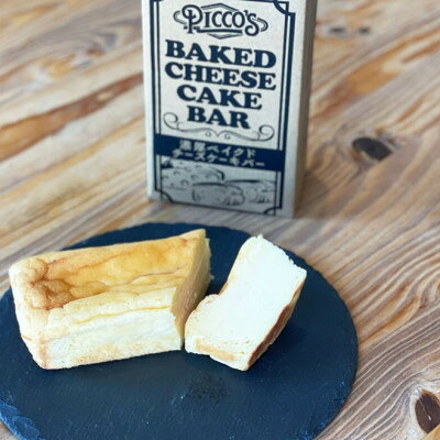 【ふるさと納税】濃厚チーズケーキ 2本【配送不可地域：離島】【1756330】