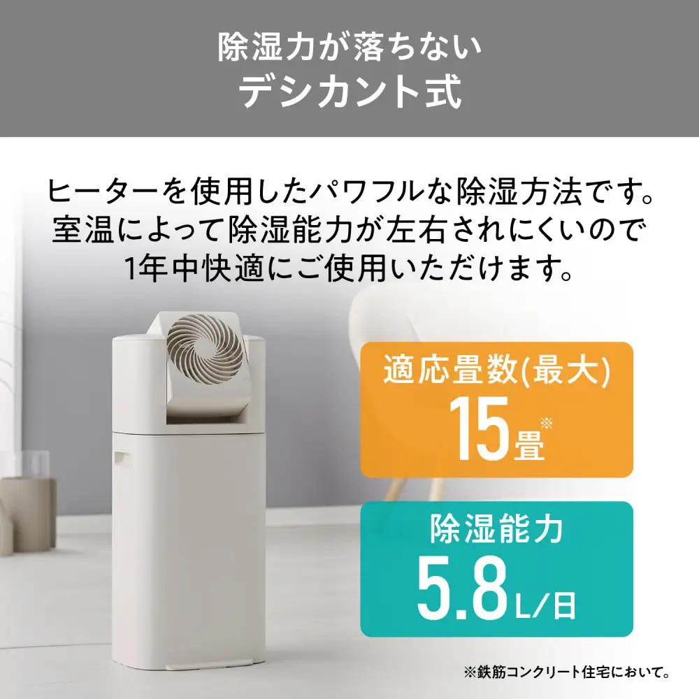 サーキュレーター衣類乾燥 除湿機 5L アイリスオーヤマ IJDC-P60-C アイボリー ｜ 除湿器