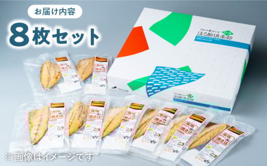 藻塩 仕立 焼き さば 8枚 《 対馬市 》【 うえはら株式会社 】 無添加 対馬 新鮮 塩焼き サバ 鯖 非常食 常温 [WAI011]