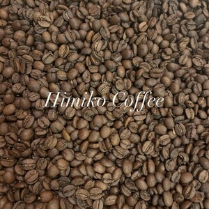 コーヒー ヒミココーヒー 豆のまま、又は挽いたタイプの中挽き 選べる2パターン 200g 標高約1,300ｍの高地で日本人女性が経営するコーヒー農園で栽培期間中農薬を使わずに栽培を行った香り高いアラビ