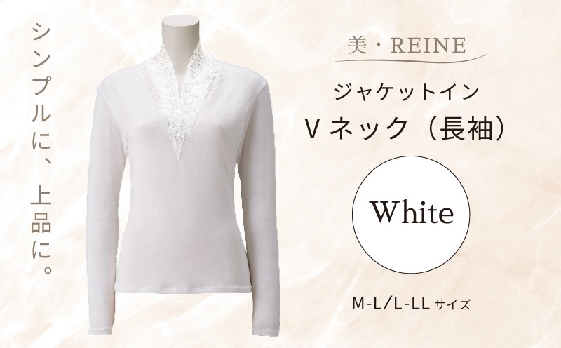 
            カットソー インナー 長袖 Vネック 1着 ホワイト 選べる サイズ M-L L-LL トップス 衣類 肌着 レディース ジャケット イン 白 白色 礼服 仕事着 オフィス カジュアル エレガント フォーマル 母の日ギフト 母の日 ビレーヌ 美・REINE 滋賀 彦根
          