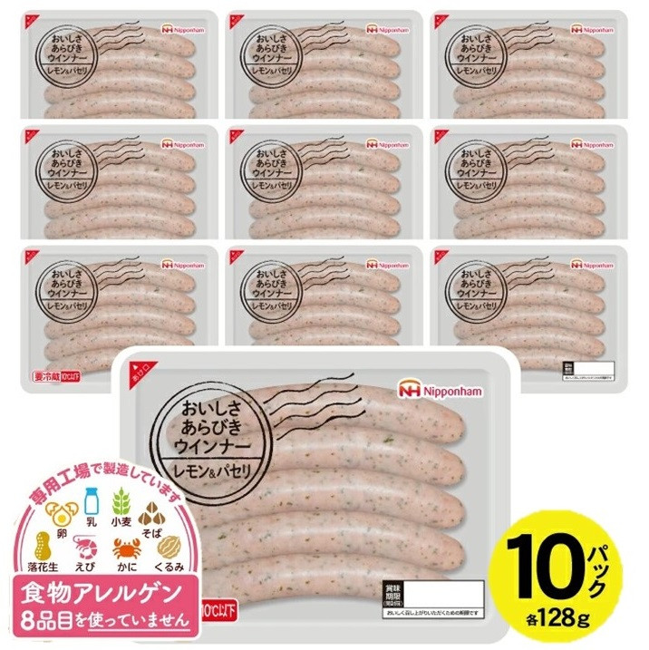 
SA2180　東北日本ハム おいしさあらびきウインナー レモン＆パセリ　128g×10パック
