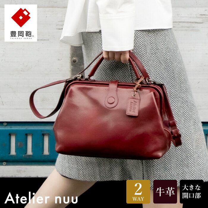 【ふるさと納税】豊岡鞄 Atelier nuu Lezza botanica ミニダレス NU66-101 ワイン / アトリエヌウ レッザボタニカ 本革 ハンドバッグ ショルダーバッグ 2way カバン バッグ ダレスバッグ レディース