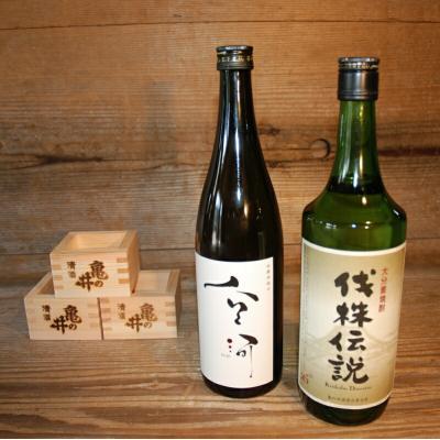 ふるさと納税 玖珠町 亀の井こだわり清酒、麦焼酎セット