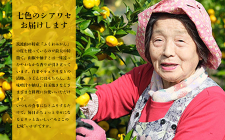 茨城県産福来みかん入り七味唐辛子3種とひょうたんのギフトセット【 七味 調味料 茨城県七味 調味料 つくば市七味 調味料 おすすめ七味 調味料 ギフト七味 調味料 】