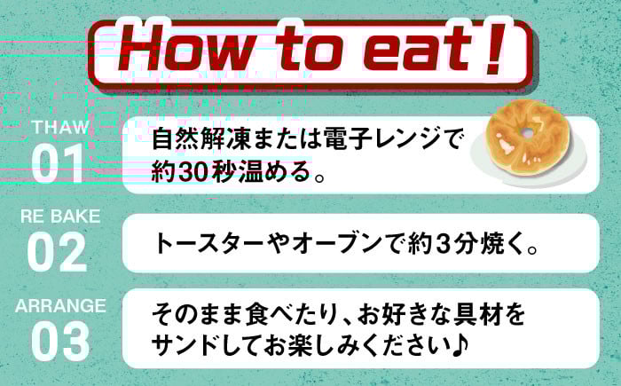 スーパーベーグル (プレーンベーグル/塩バターベーグル）10個セット（各5個入）