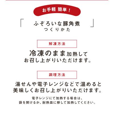 ふるさと納税 南さつま市 【訳あり】ふぞろいな豚の角煮 1kg(250g×4P)鹿児島県産豚肉使用 |  | 03