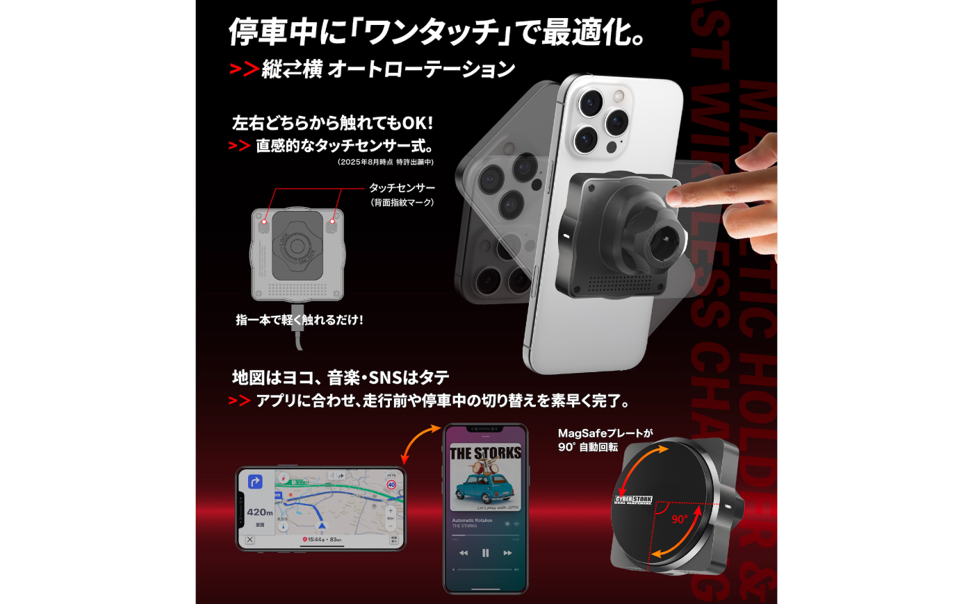 車載ワイヤレス充電スマホホルダー CK-A26 ／ タッチ式自動回転 MagSafe対応 最大15W急速充電 スマホホルダー ワイヤレス 充電 ／ 岐阜県恵那市 ／ サイバーストーク [AUGG006