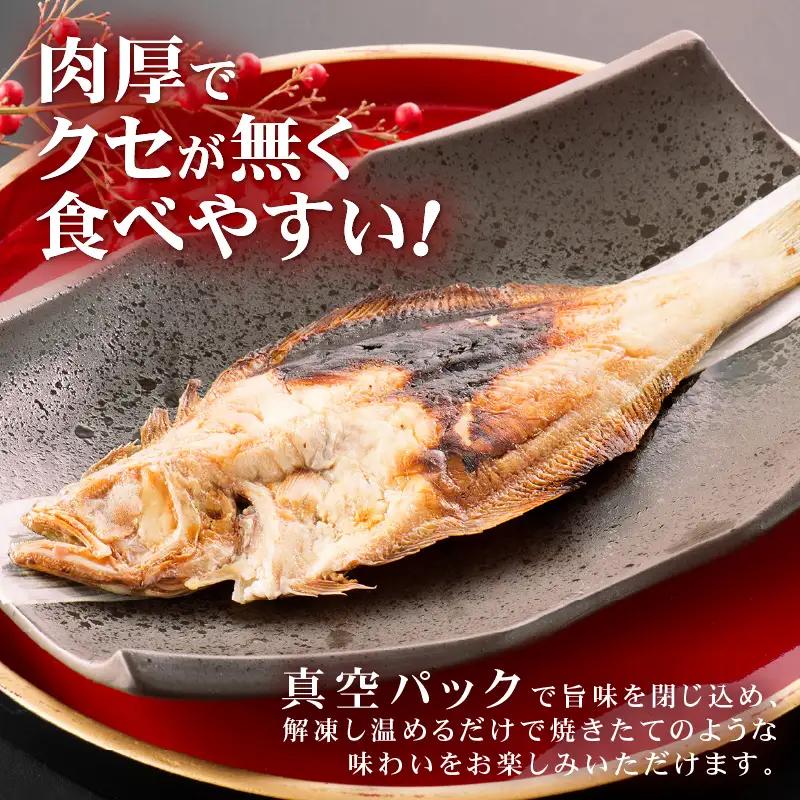 【温めるだけ！焼き調理済み】 国産干物  越前赤かれい 5尾  焼きカレイ 干物 干物 干物 干物 干物  [e15-a006]