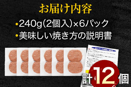 九州産黒毛和牛入 生ハンバーグ 12個入 肉汁たっぷり 120g×12個 黒毛和牛 九州産 牛豚合挽 ハンバーグ 柔らかい 肉 牛 小分け お取り寄せグルメ お取り寄せ グルメ 九州 福岡県 古賀市