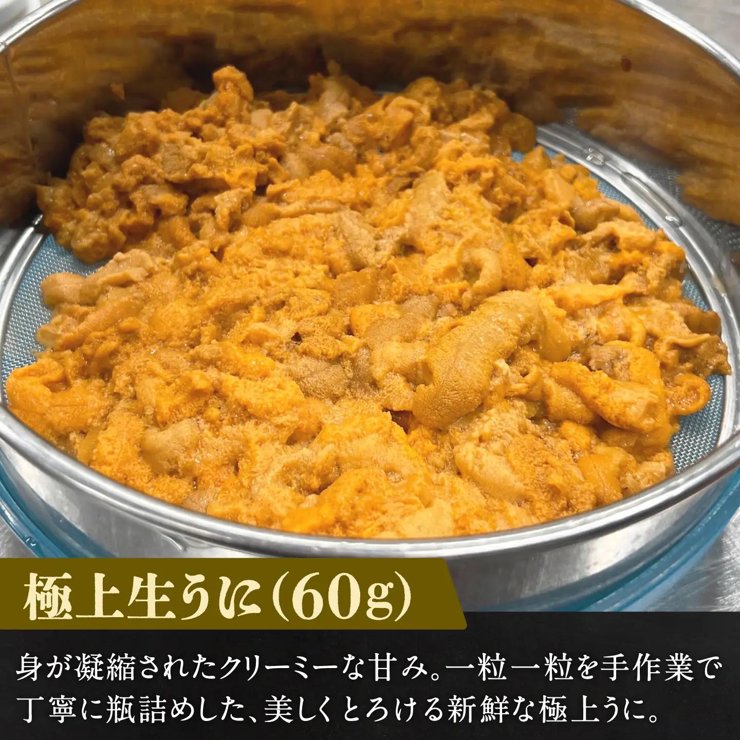 【先行予約】壱岐牛 生うに うにくセット 肩ロース500g 生うに60g JEI008 焼肉