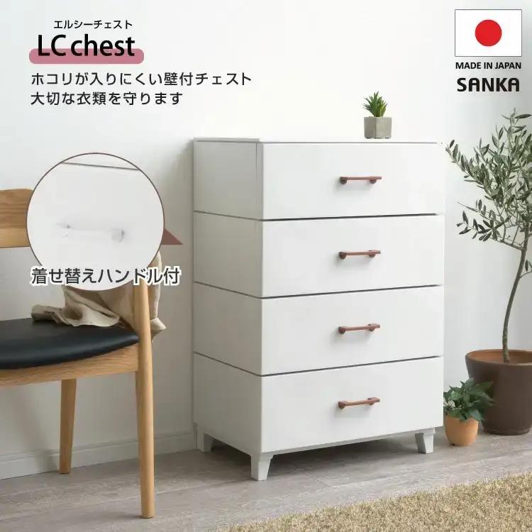 ホコリが入りにくい LCチェスト 4段 ライトグレー 壁付チェスト 組立式 収納 プラスチック  新生活