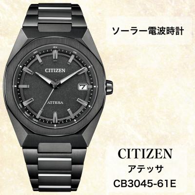 ふるさと納税 飯田市 シチズンの腕時計　アテッサ　CB3045-61E　ソーラー電波時計　