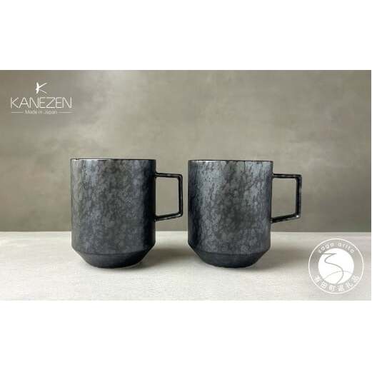 金善製陶所 80カットマグ 黒サビ絞りマット 有田焼 マグカップ ペア シンプル 食器 ブラック スタイリッシュ A24-121