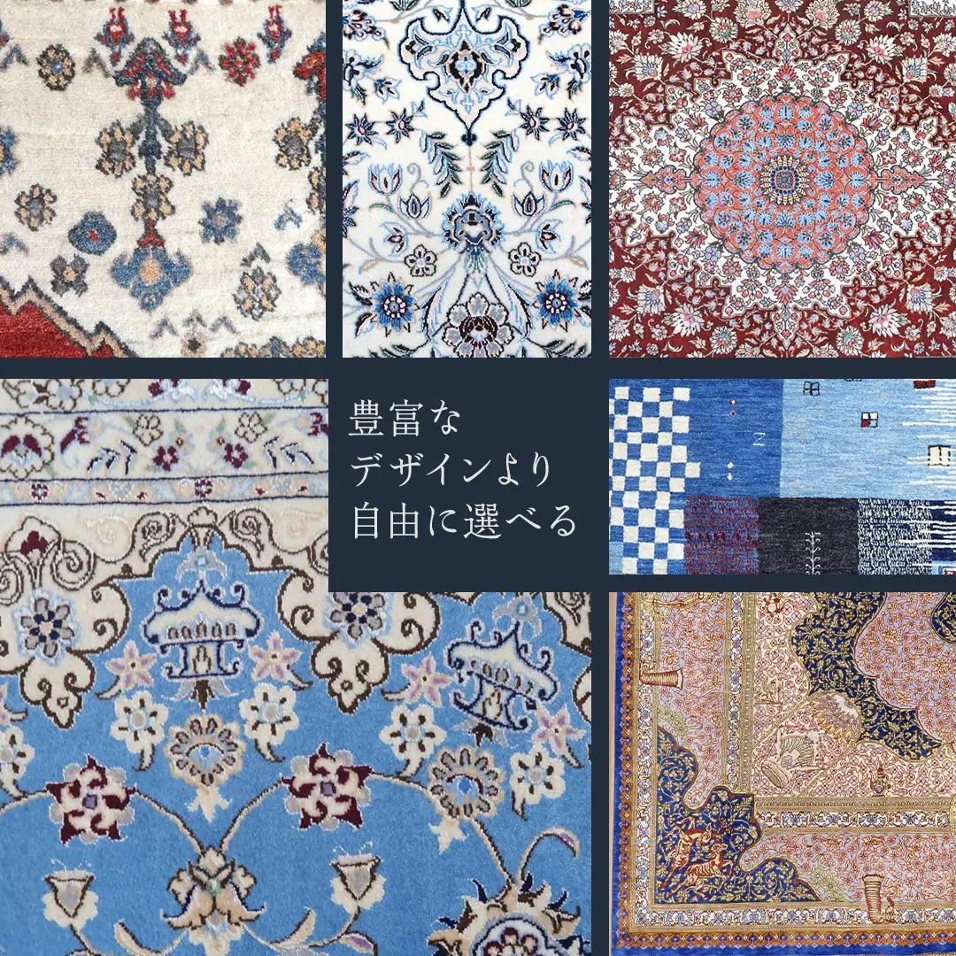 【400万円コース】キリム・絨毯・ギャッベ　豊富なカタログから自由に選べる！ 【各 限定1点 】