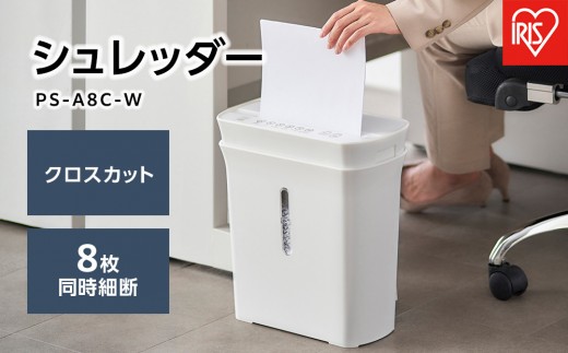 
パーソナルシュレッダーPS-A8C-Wホワイト
