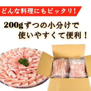 国産豚肉 瀬戸風ポーク 五明農場 ふれ愛・媛ポーク ローススライス　バラスライス　肩ローススライス　2.0㎏（ロース800g, バラ800g, 肩ロース400g） ＜G＞【SC015】