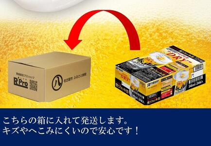 ふるさと納税アサヒ　スーパードライ生ジョッキ缶340ml×24本入り　1ケース×6ヶ月   定期便　名古屋市