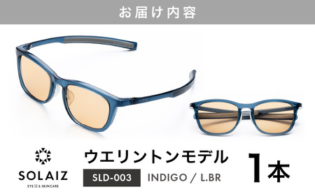 サングラス SOLAIZ UVカット サングラス  SLD-003 INDIGO/L.BR [C-17208_04]