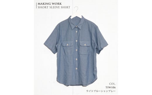 41-5　播州織メンズメイキングワークシャツ「THE INDUSTRY WORKS」（半袖・1着）【TIW_106（ライトブルーシャンブレー）】Lサイズ