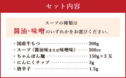 セット内容