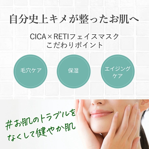 Make.iN CICA レチノール 10days フェイスマスク 10枚入×3個セット パック ツボクサ シカレチ CICA×RETI 保湿 スキンケア
