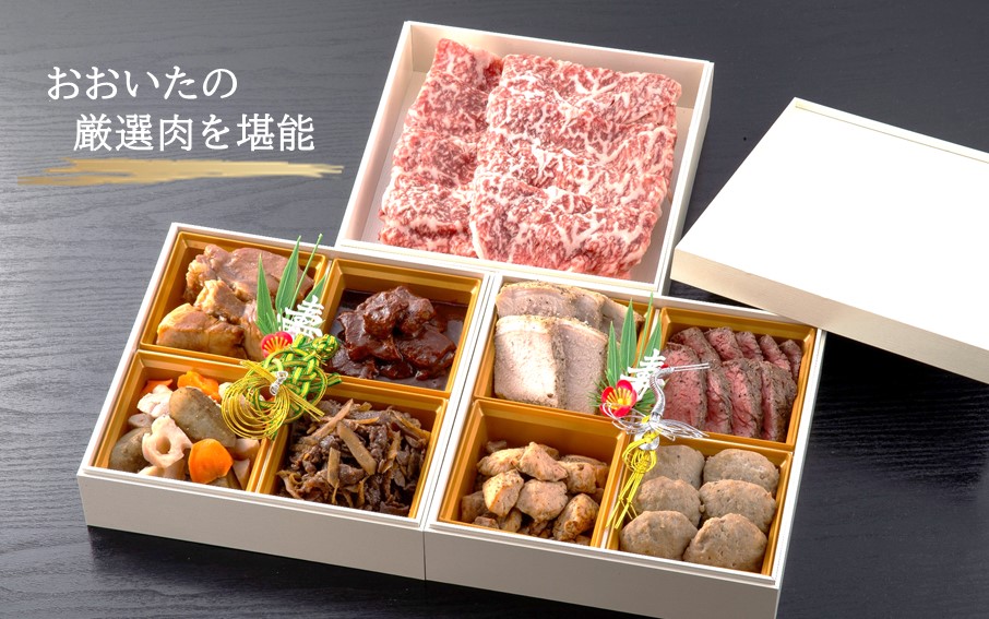 【受付9月30日まで】2026 肉おせち 三段重 3～4人前 年内お届け 令和8年 お節 御節 正月 謹製 家族 3段重 個包装 お肉づくし 年内発送_2567R