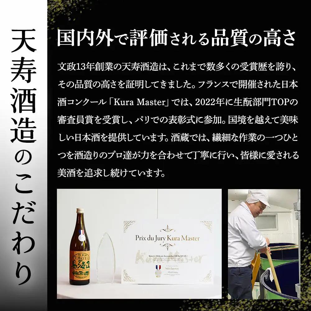 純米大吟醸「鳥海山」1800ml×2本