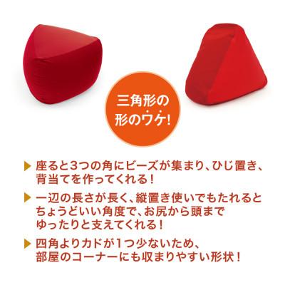 ふるさと納税 三木市 MOGU三角フィットソファ　ネイビー |  | 02