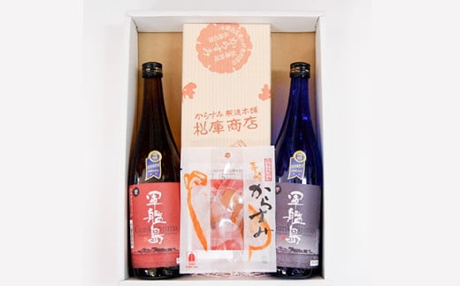 長崎 軍艦島焼酎芋・麦＆からすみセット 長崎土産 ／ 焼酎 芋焼酎 麦焼酎 からすみ 珍味 おつまみ