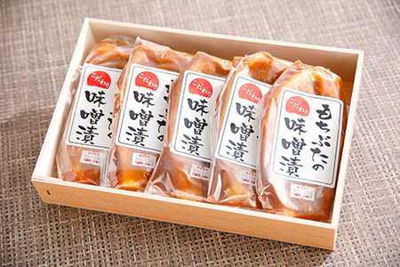 もち豚 ロース みそ漬 700g ( 140g × 5枚 味噌込み ) 【H007W】 豚肉 贈答 国産 個包装