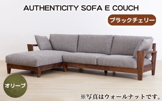 No.1121-03 （ブラックチェリー）AUTHENTICITY SOFA E COUCH OL（オリーブ） ／ 家具 木製 ウッドフレーム ソファ カウチタイプ カウチソファ ラグジュアリー 広島県