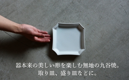 【 KATA KUTANI 】 隅切角皿 190mm / 貫入白磁（2枚セット）九谷焼 02-02