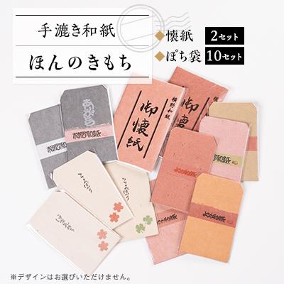 ふるさと納税 津山市 ほんのきもち | 