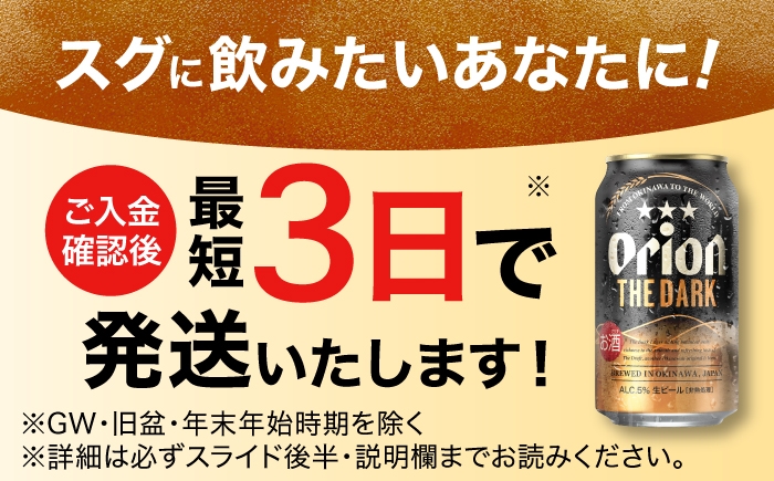 ビール 地ビール 麦酒 beer Beer おりおんびーる 缶ビール 麦 オリオン Orion ギフト おすすめ 酒 お酒